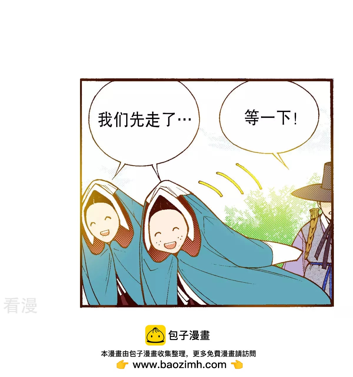 第195话 书贩(1/2)-第195话