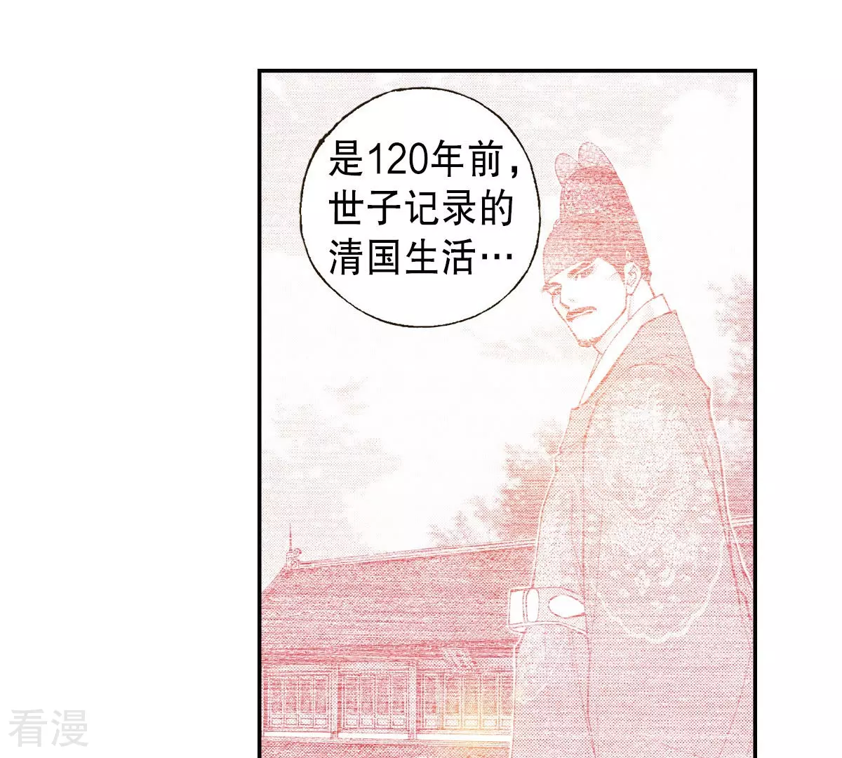 第197话 各自的道路(1/2)-第197话