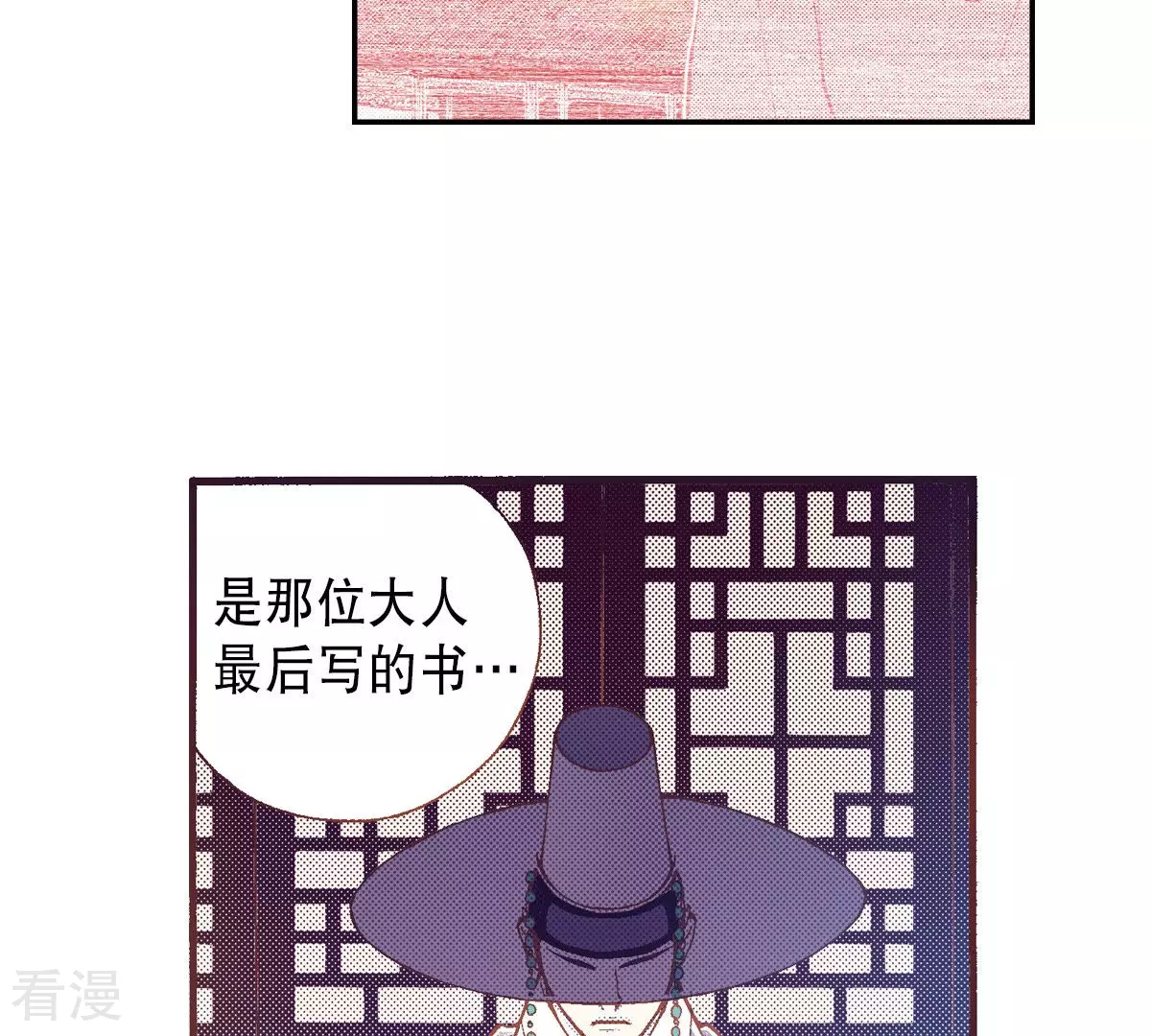 第197话 各自的道路(1/2)-第197话