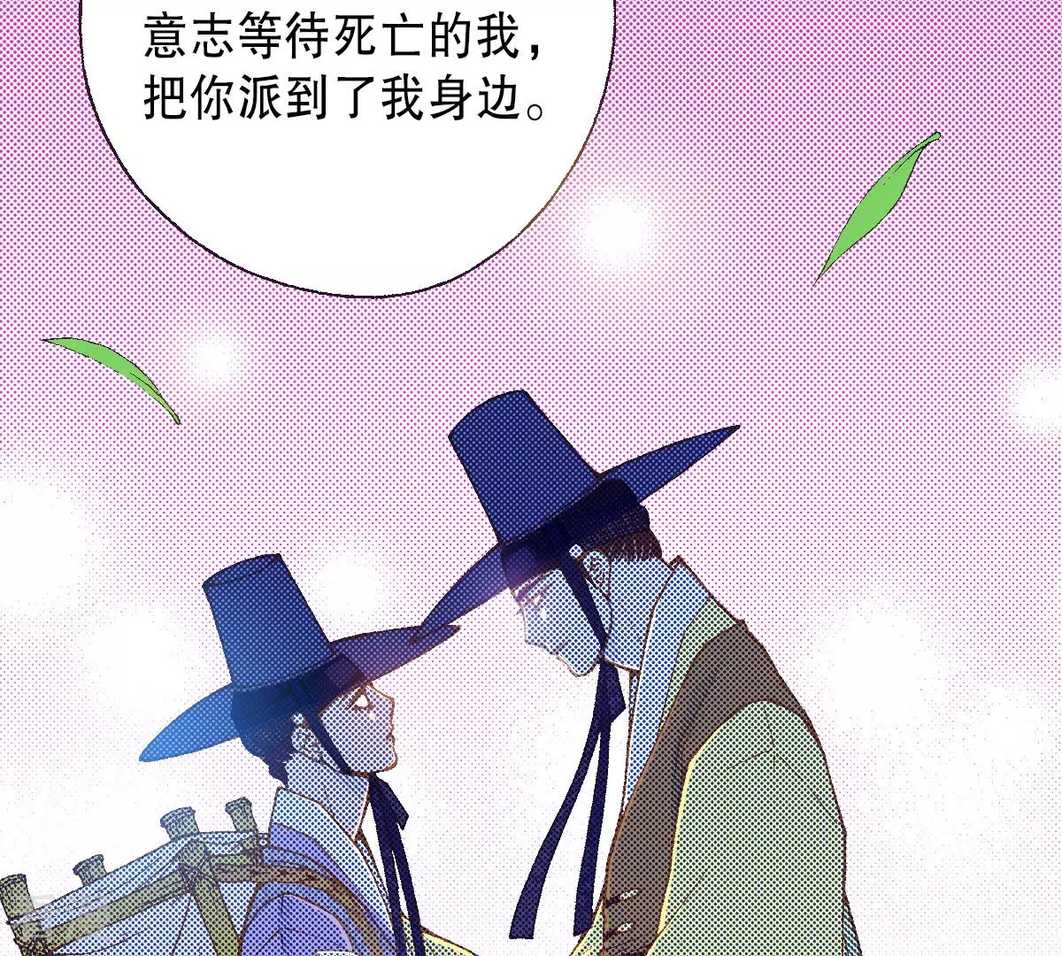 第197话 各自的道路(1/2)-第197话