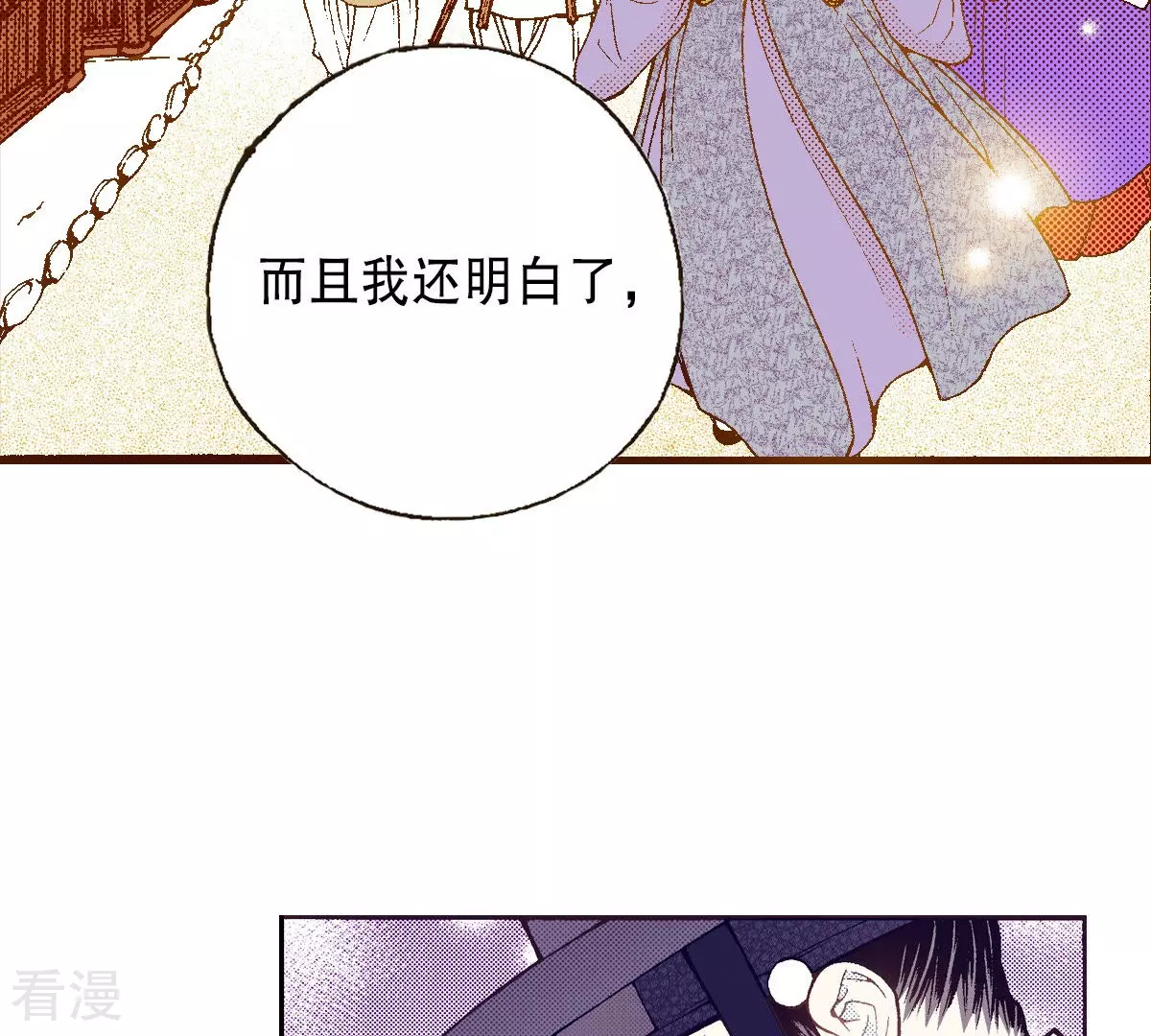第197话 各自的道路(1/2)-第197话