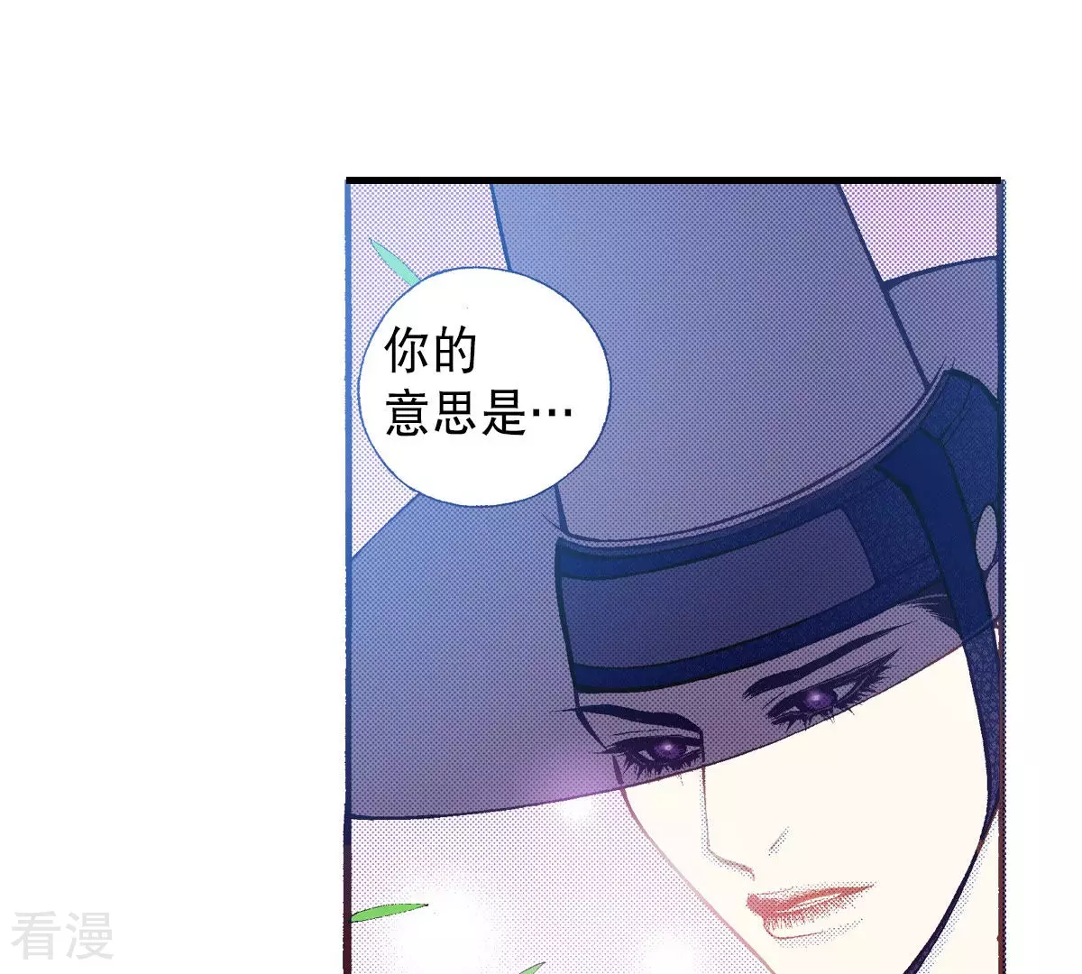 第197话 各自的道路(1/2)-第197话