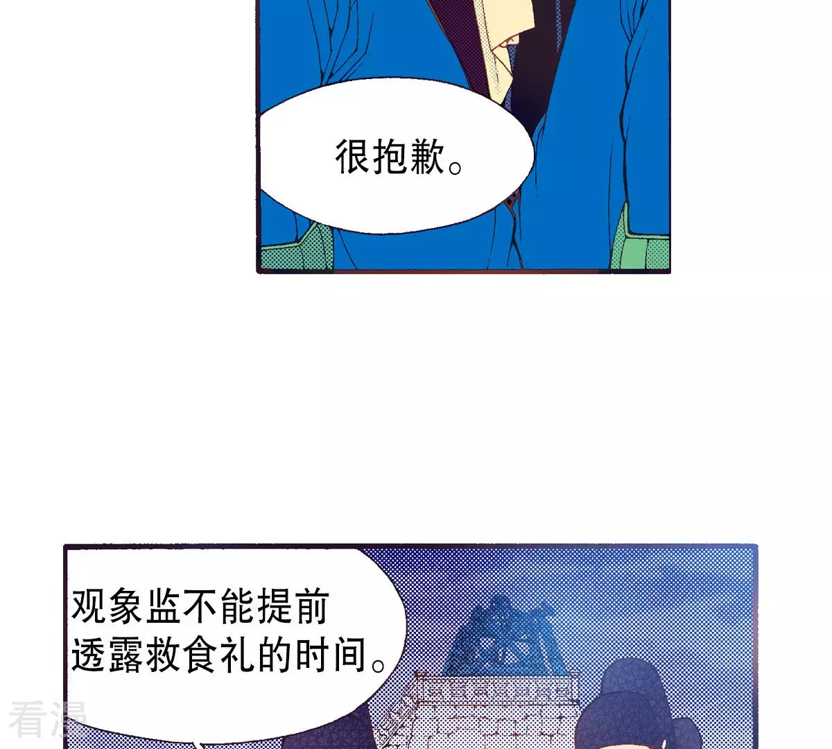 第197话 各自的道路(1/2)-第197话