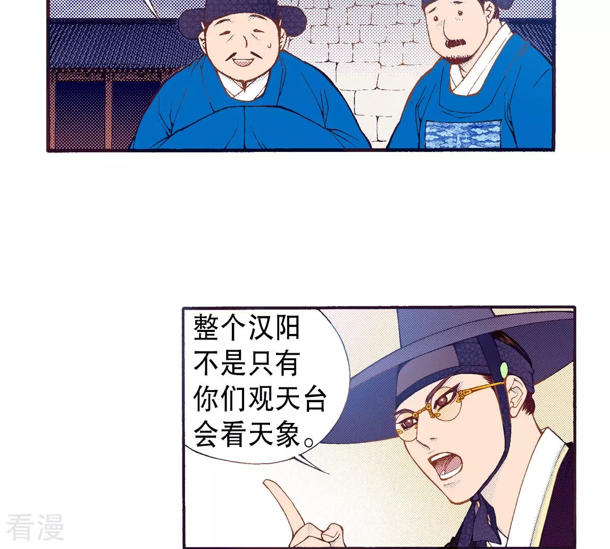 第197话 各自的道路(1/2)-第197话