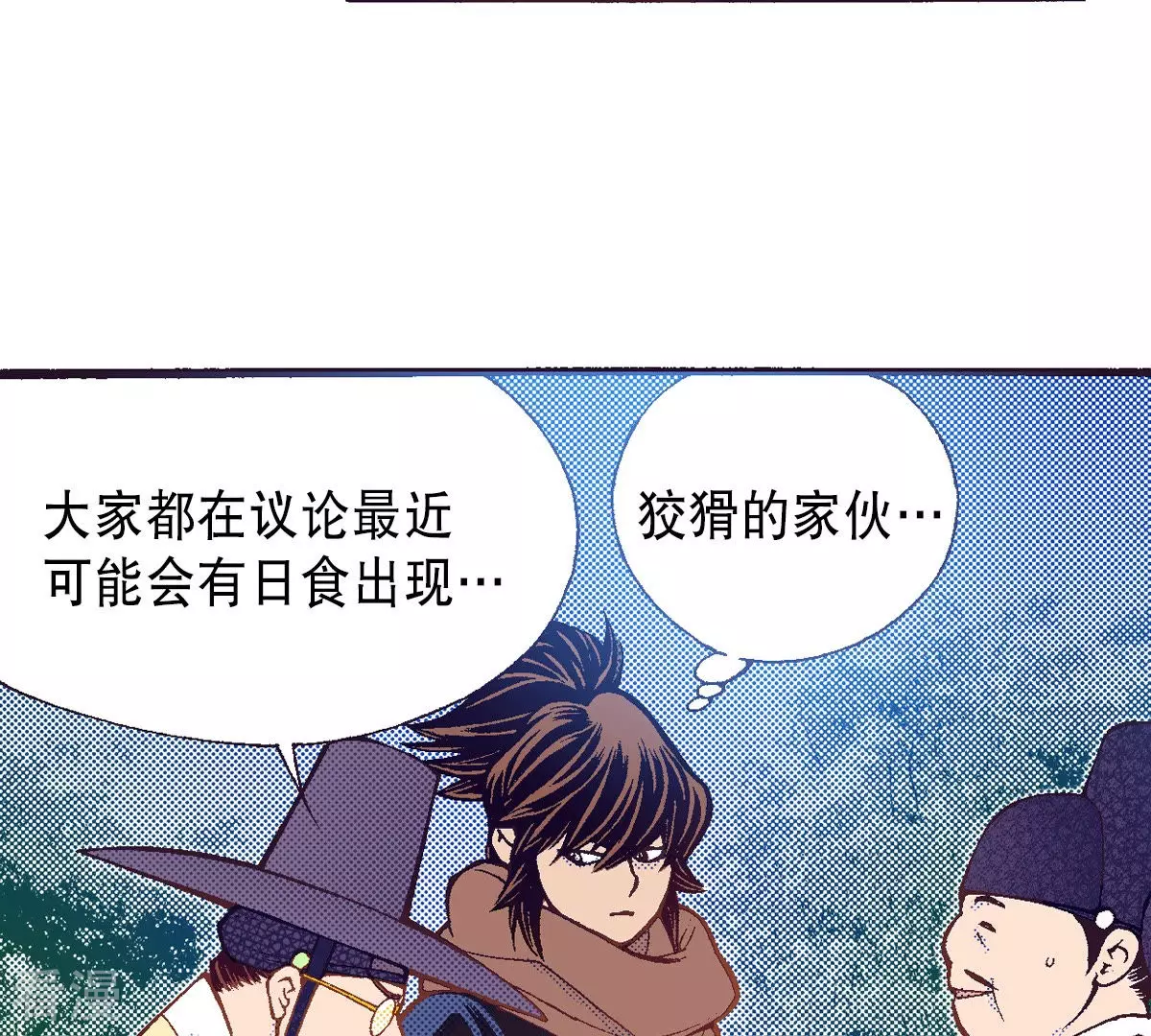 第197话 各自的道路(1/2)-第197话