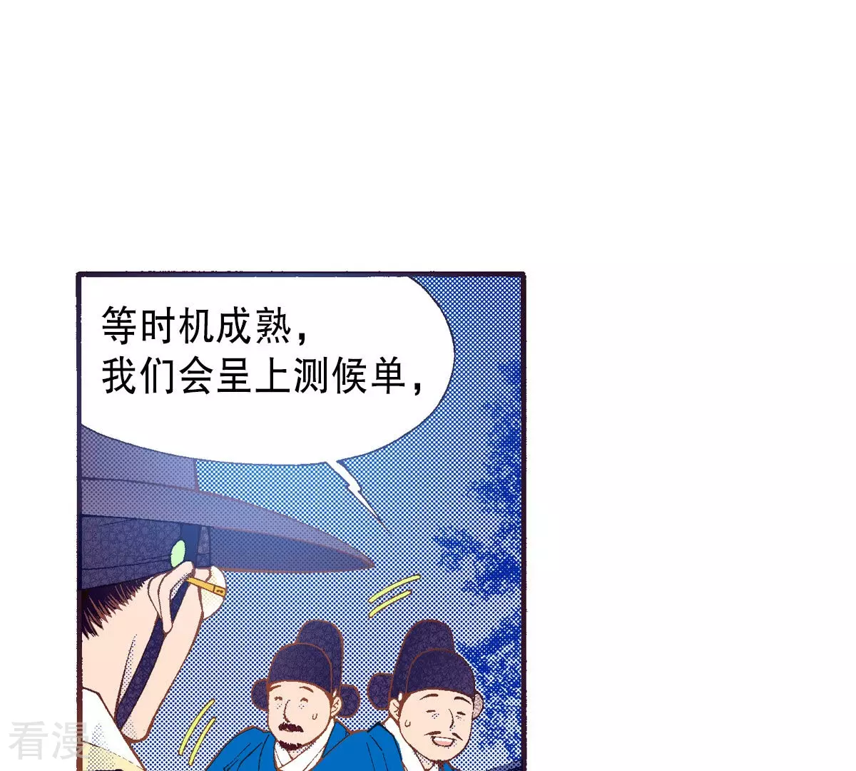 第197话 各自的道路(1/2)-第197话
