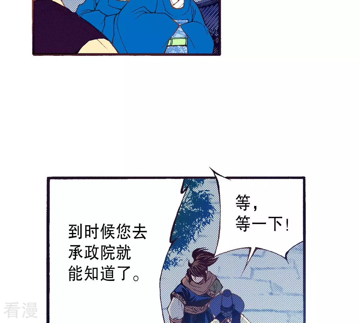 第197话 各自的道路(1/2)-第197话