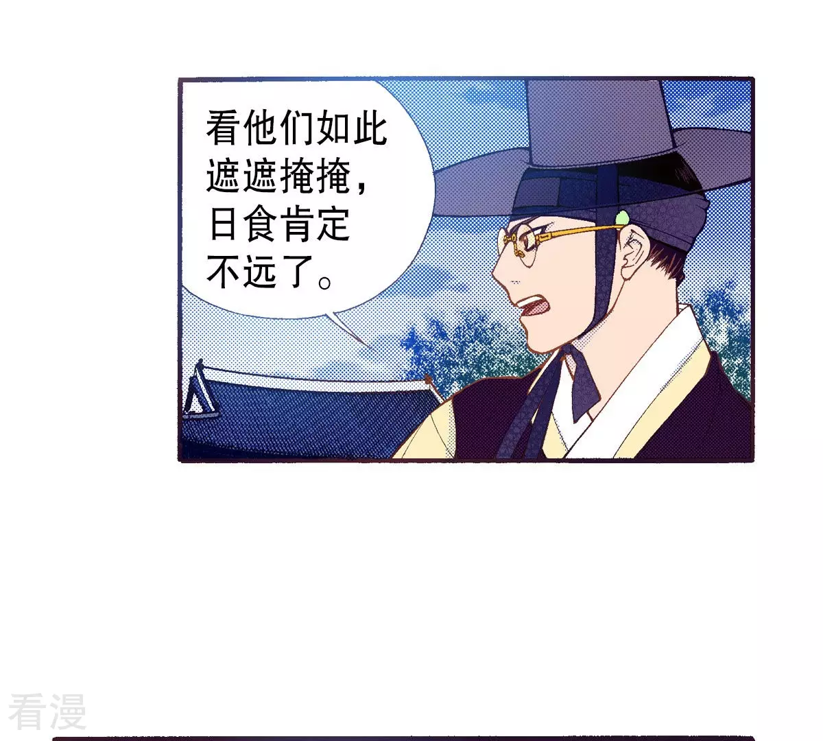 第197话 各自的道路(1/2)-第197话