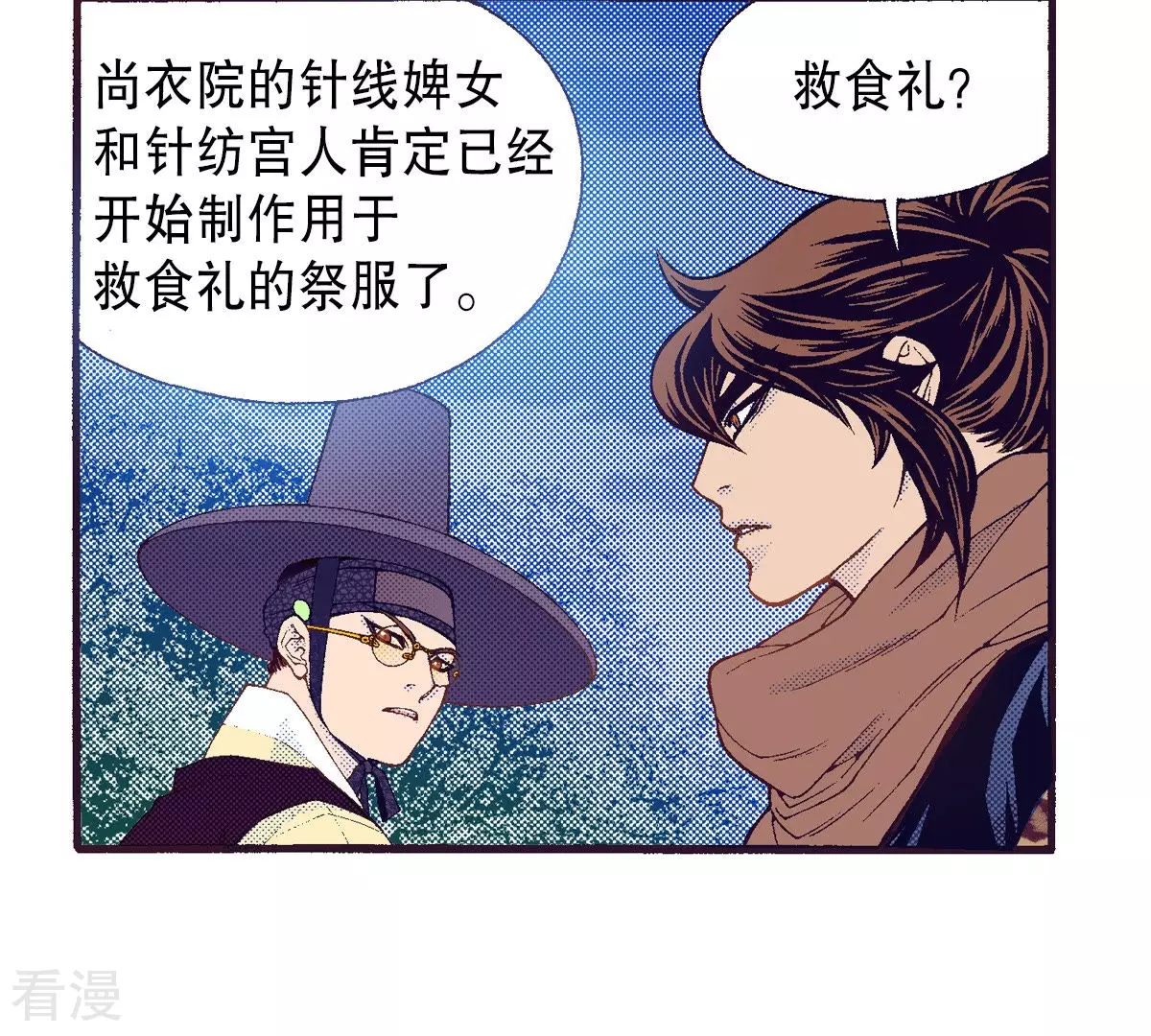 第197话 各自的道路(1/2)-第197话