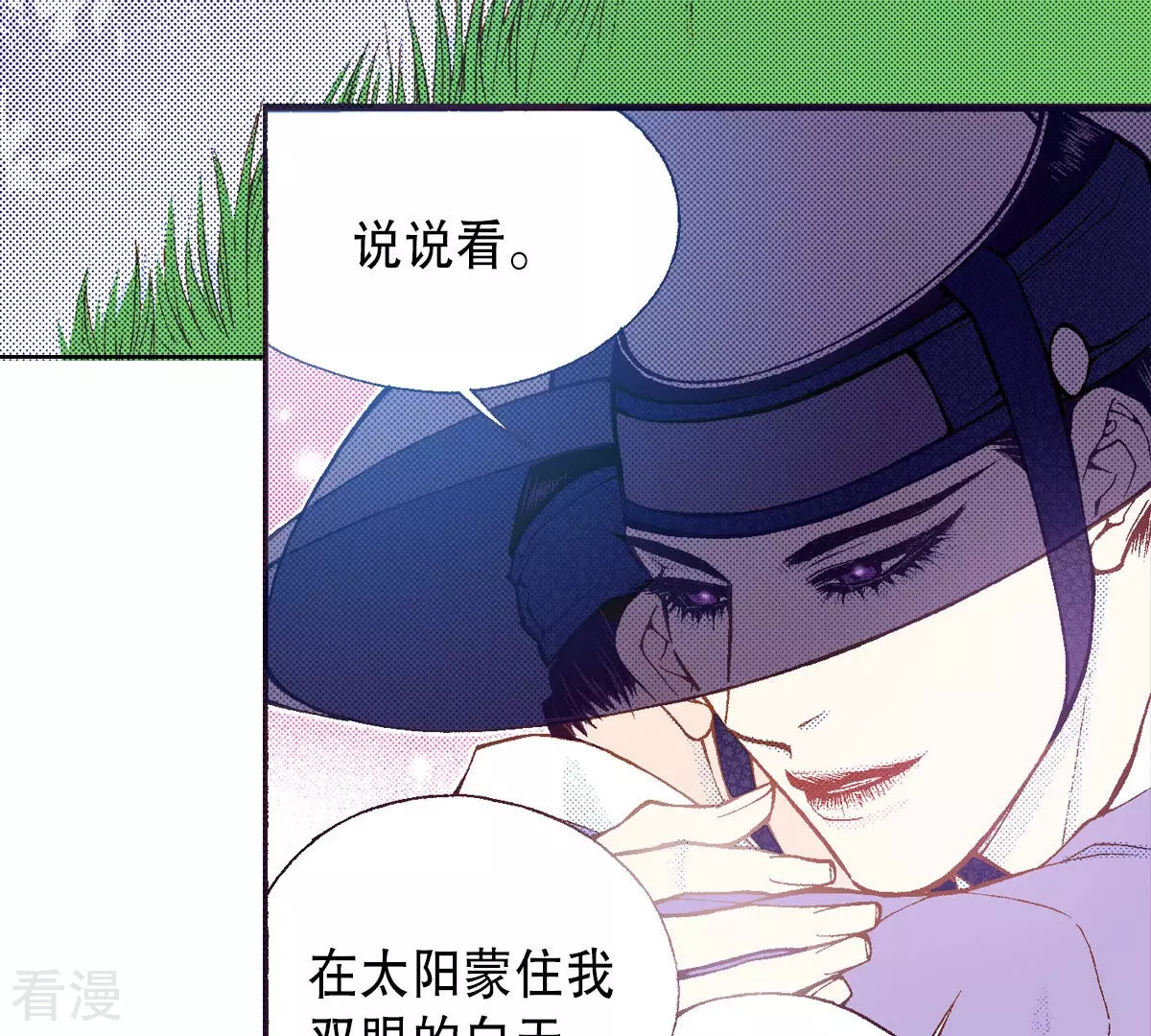 第197话 各自的道路(1/2)-第197话