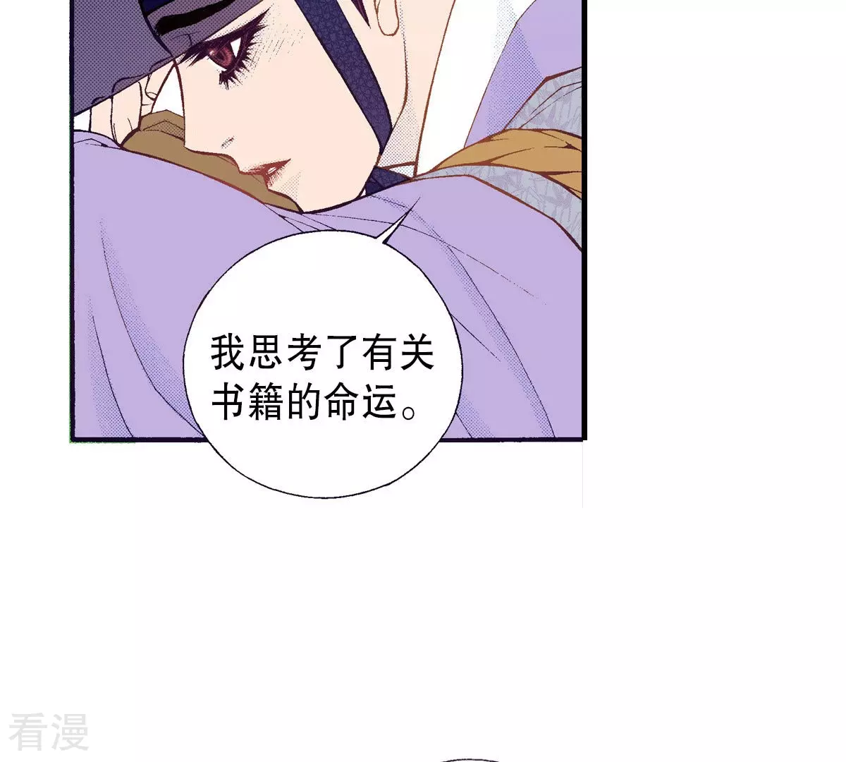 第197话 各自的道路(1/2)-第197话