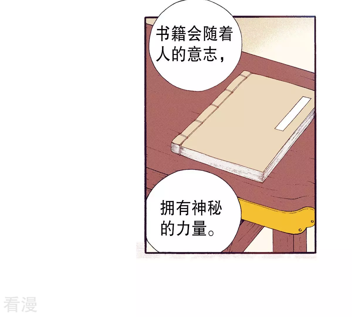 第197话 各自的道路(1/2)-第197话