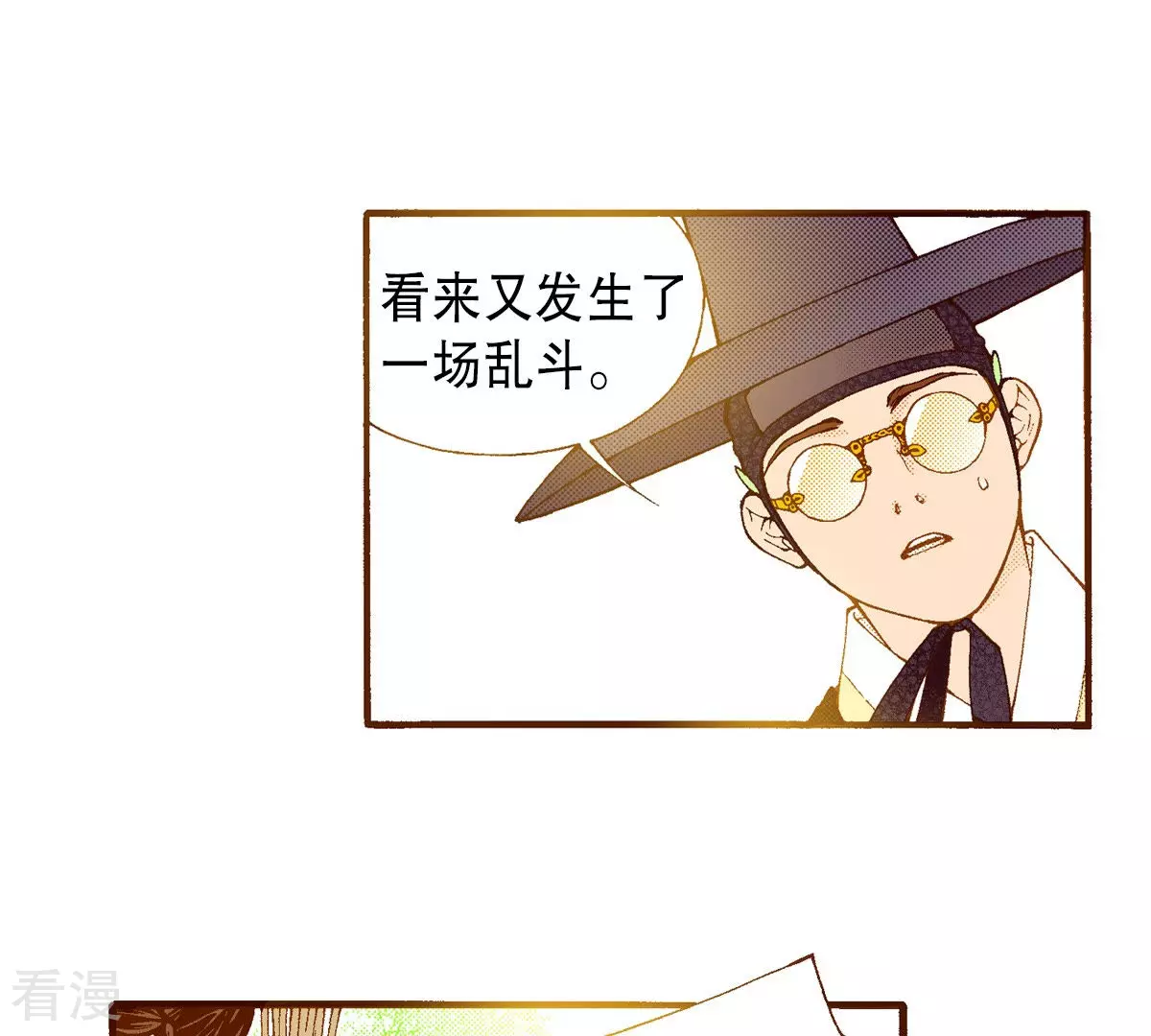 第199话 再次回到阴石谷-第199话