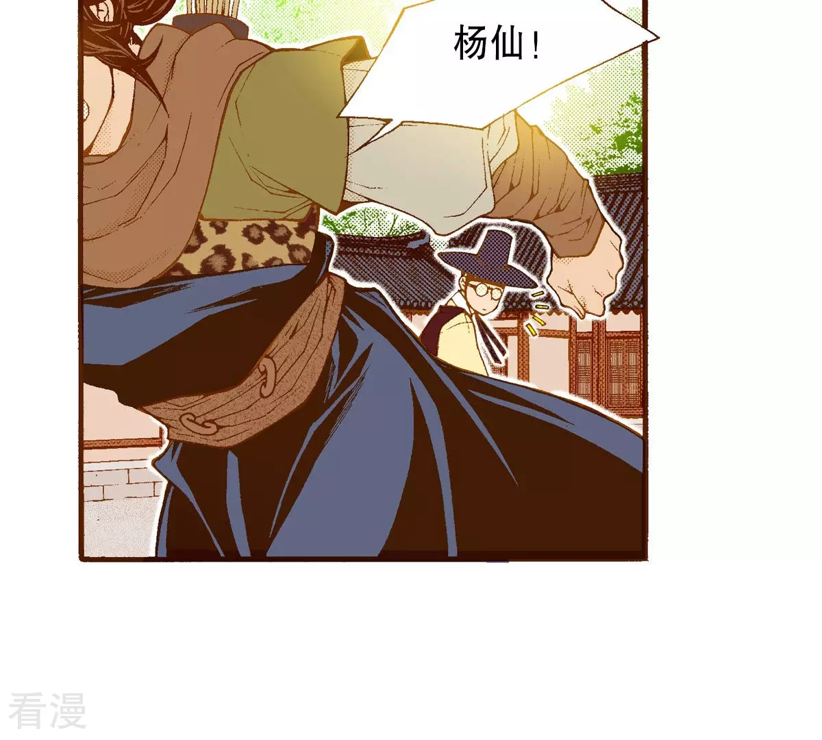 第199话 再次回到阴石谷-第199话
