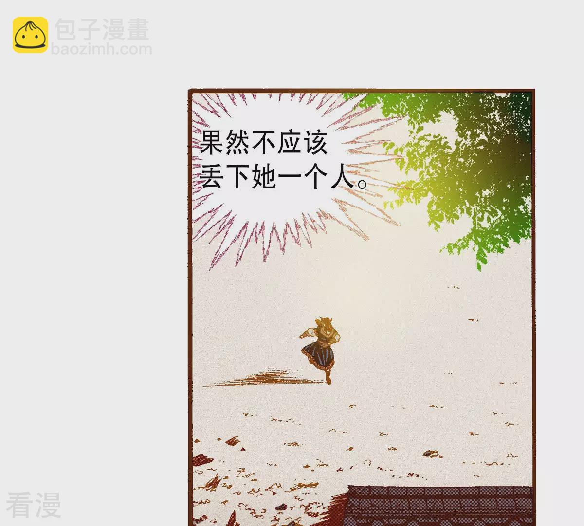 第199话 再次回到阴石谷-第199话