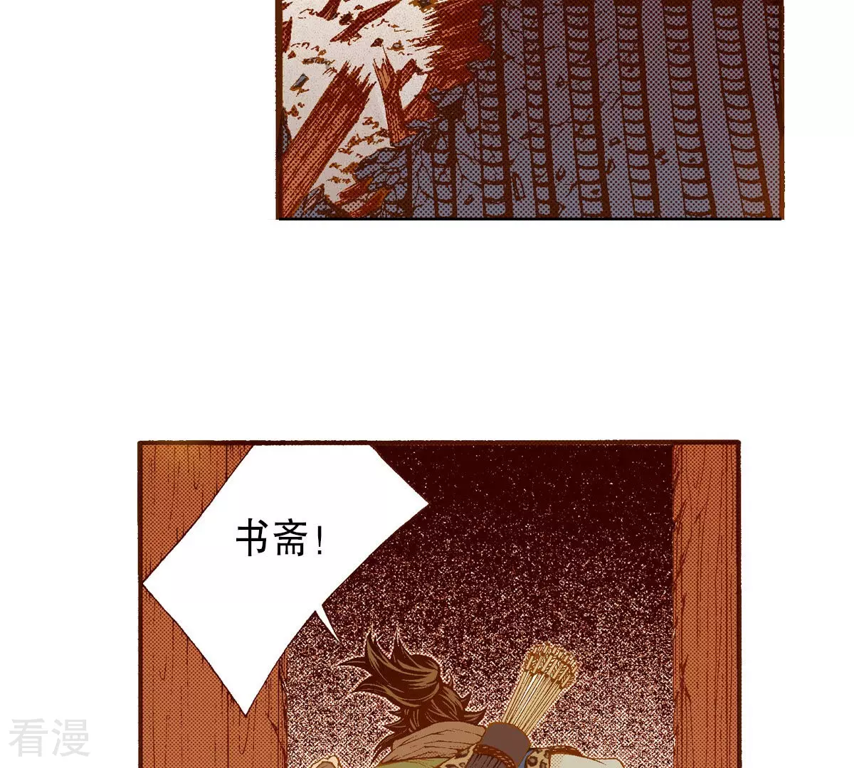 第199话 再次回到阴石谷-第199话