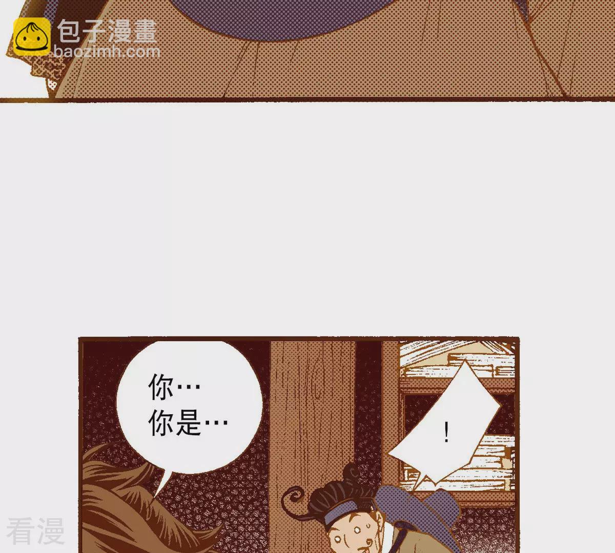 第199话 再次回到阴石谷-第199话