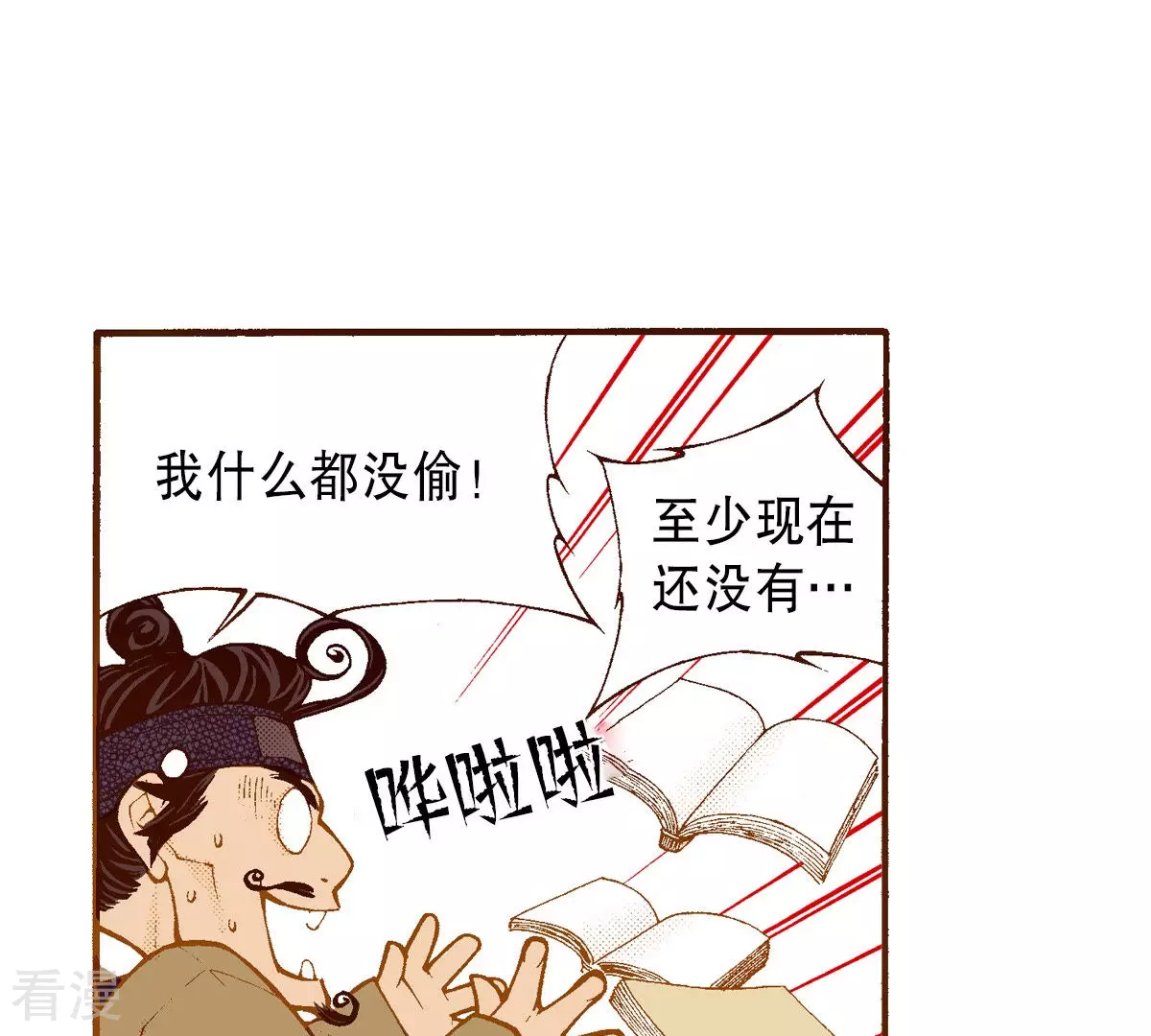 第199话 再次回到阴石谷-第199话