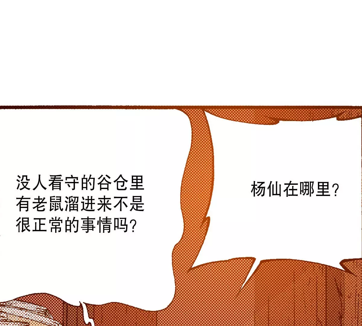 第199话 再次回到阴石谷-第199话