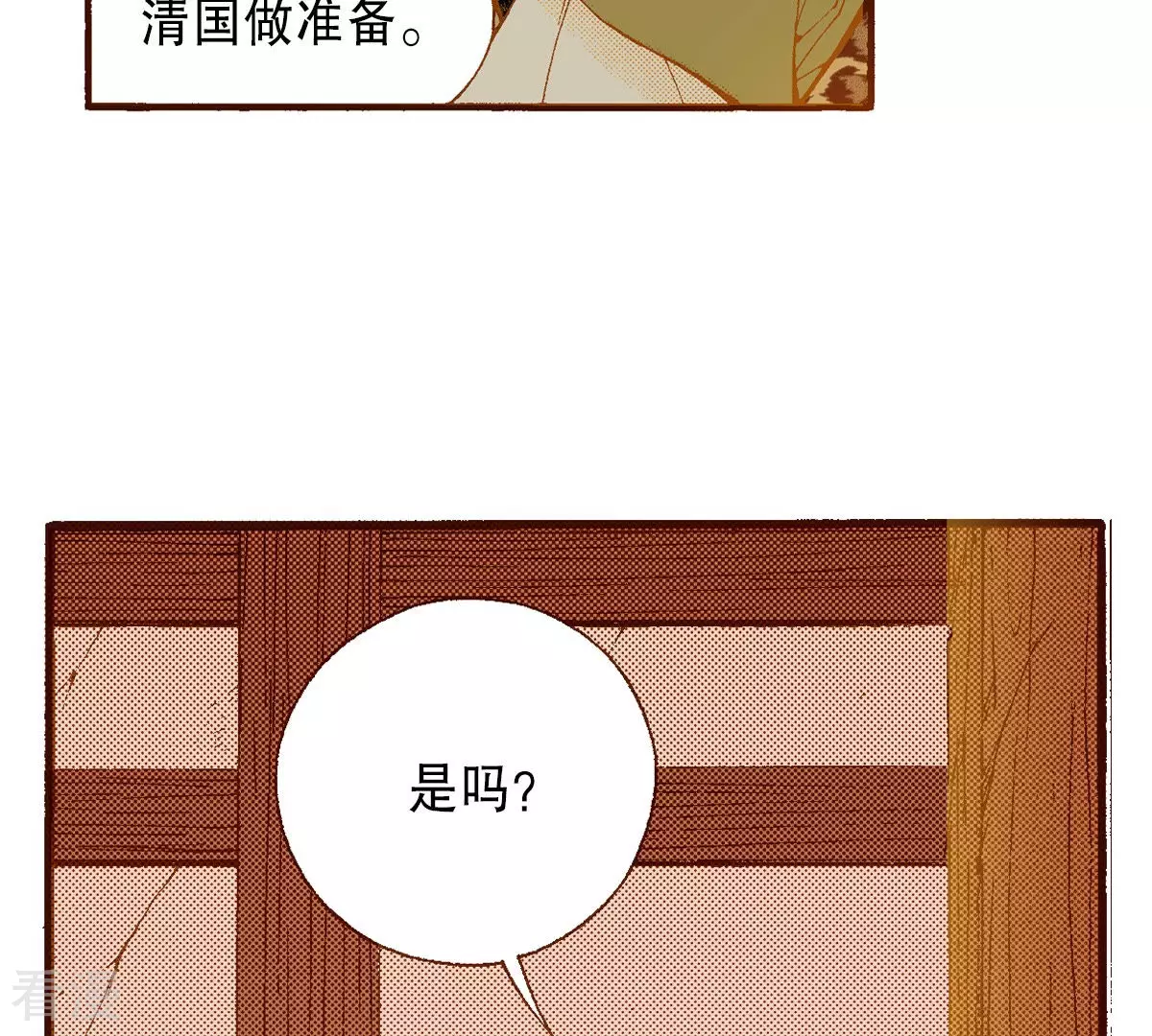 第199话 再次回到阴石谷-第199话