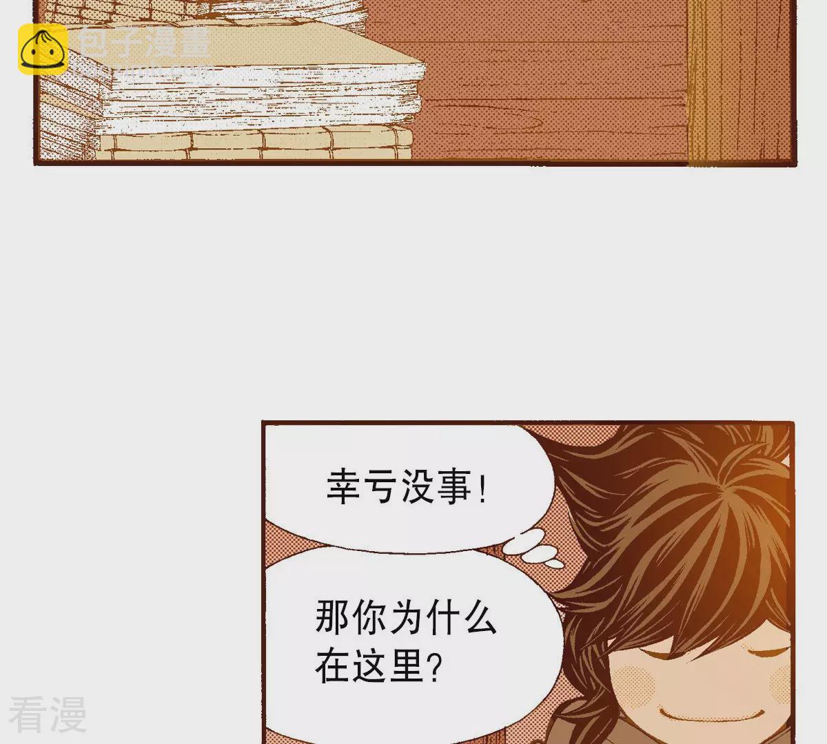 第199话 再次回到阴石谷-第199话