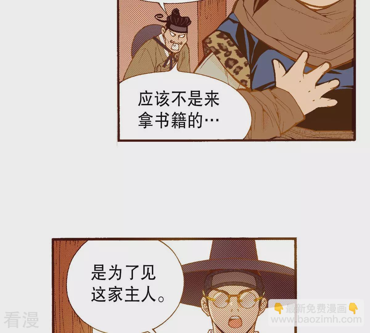 第199话 再次回到阴石谷-第199话