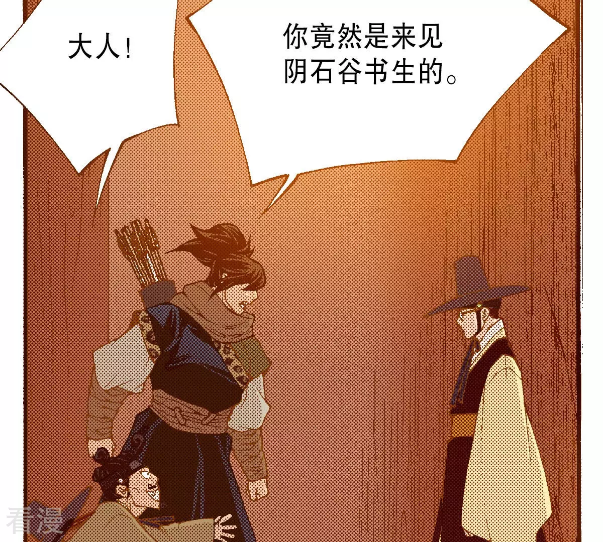 第199话 再次回到阴石谷-第199话
