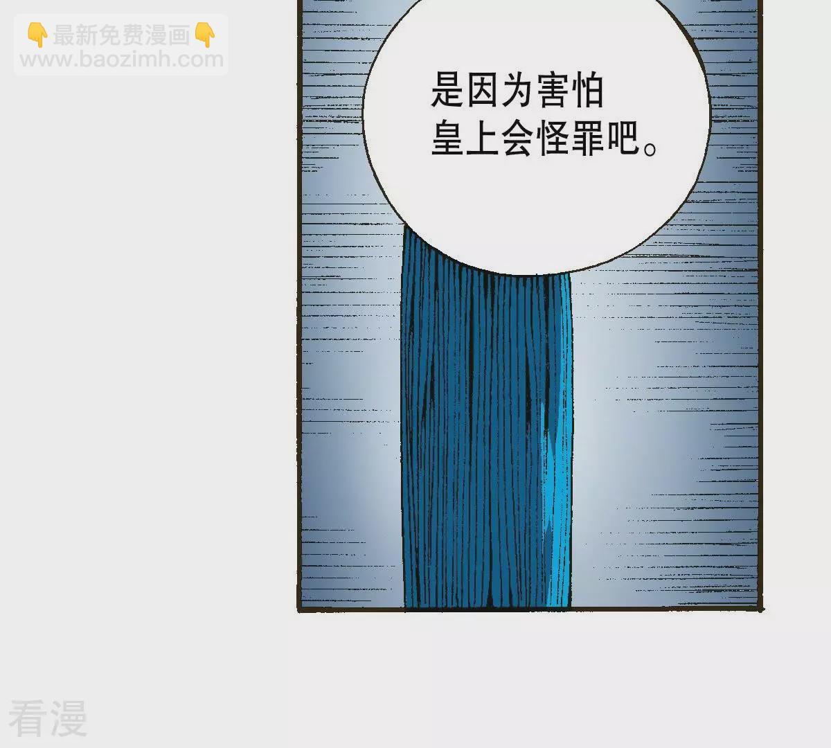 第3话 夜宿深山(1/2)-第3话