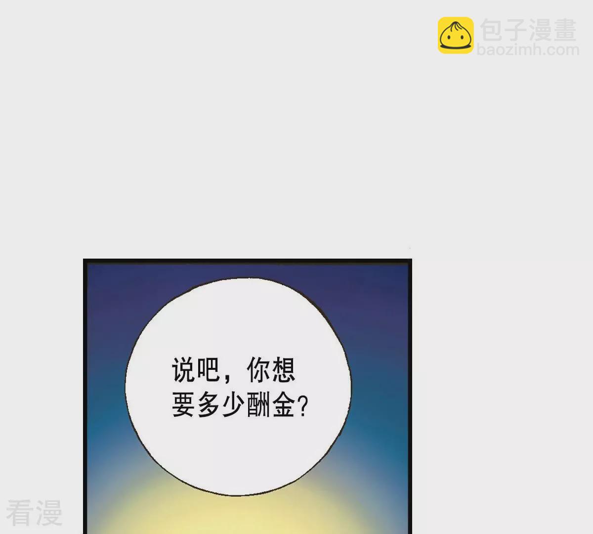 第3话 夜宿深山(1/2)-第3话