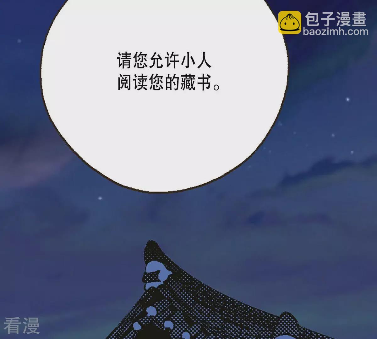第3话 夜宿深山(1/2)-第3话