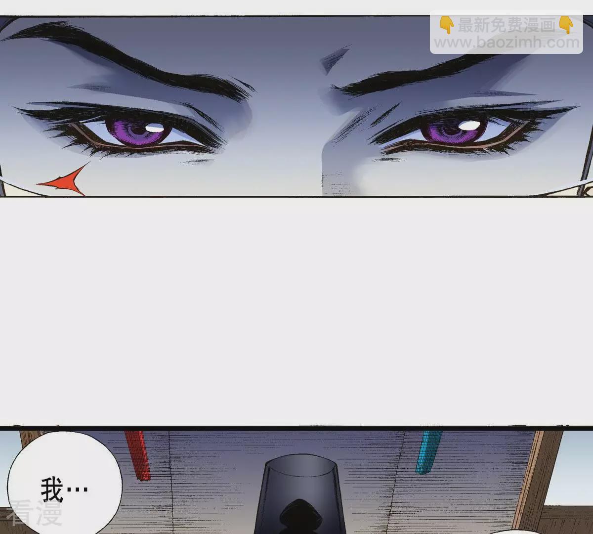 第3话 夜宿深山(1/2)-第3话