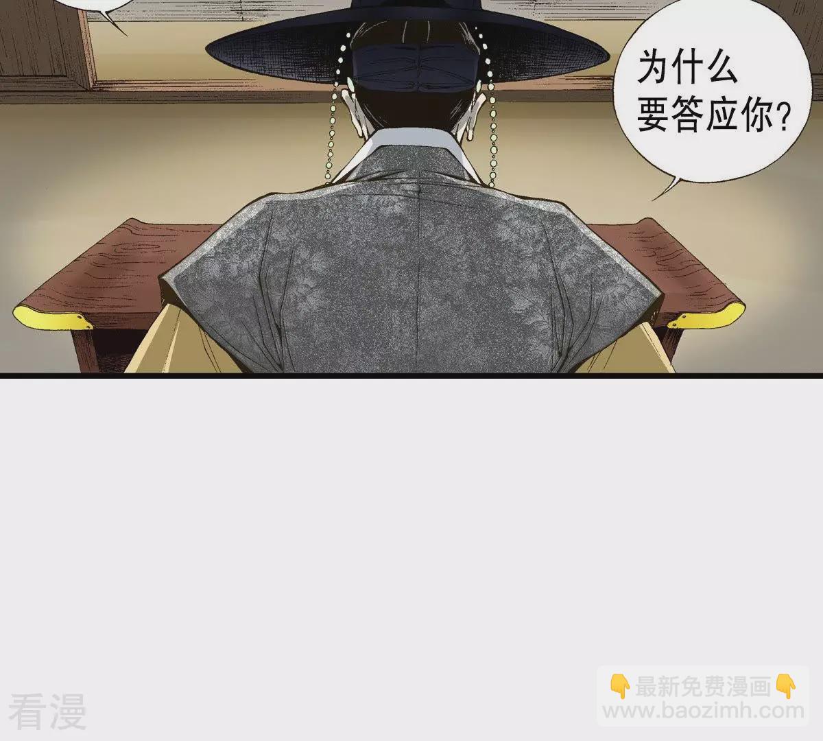 第3话 夜宿深山(1/2)-第3话