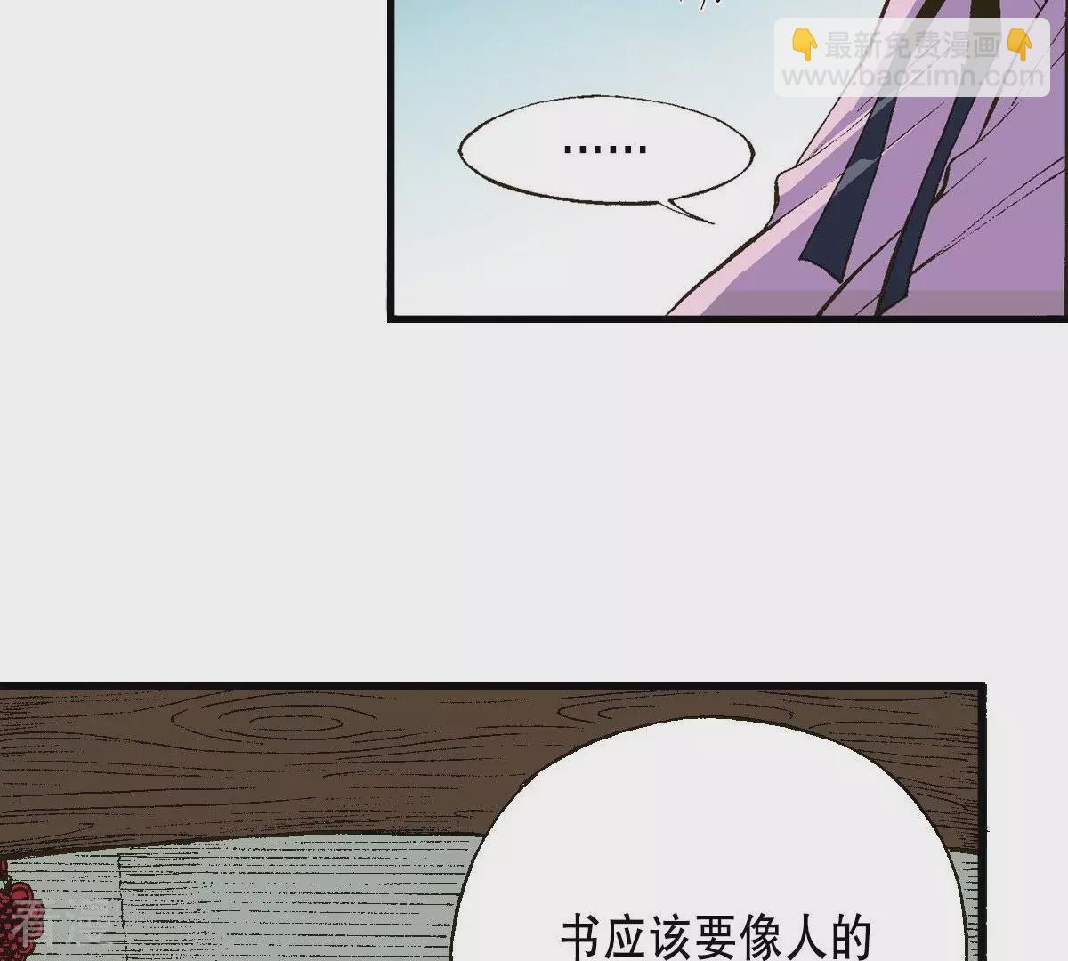 第3话 夜宿深山(1/2)-第3话