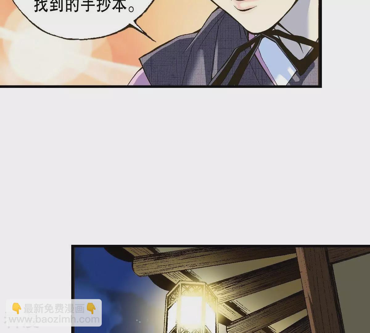 第3话 夜宿深山(1/2)-第3话