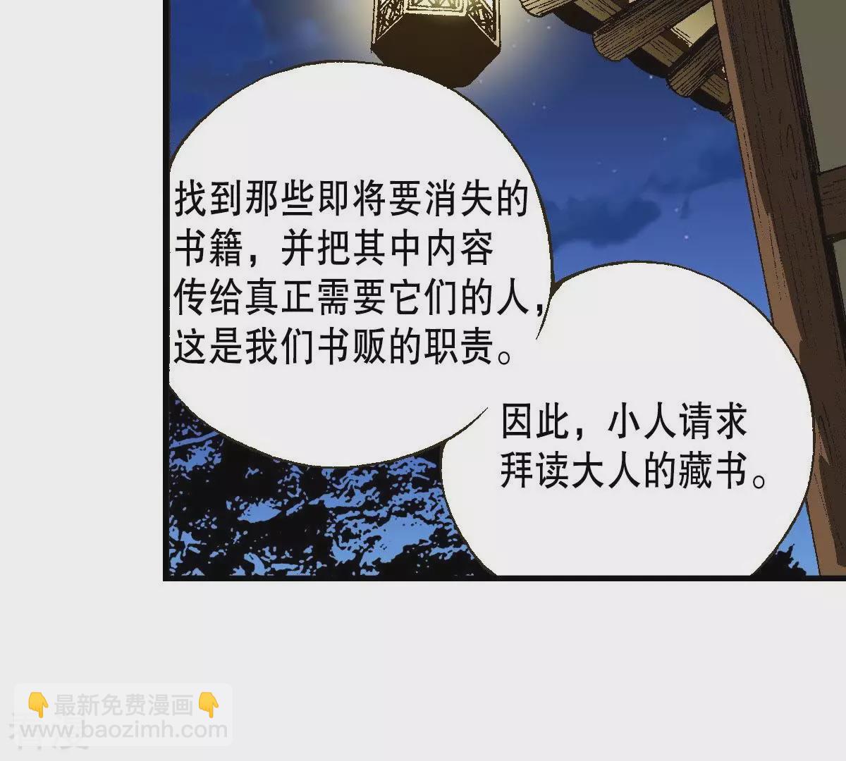 第3话 夜宿深山(1/2)-第3话