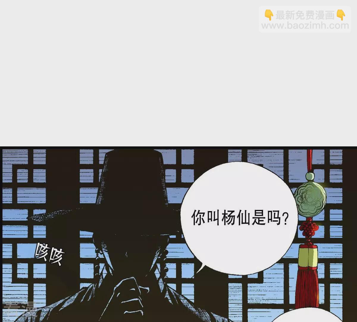 第3话 夜宿深山(1/2)-第3话