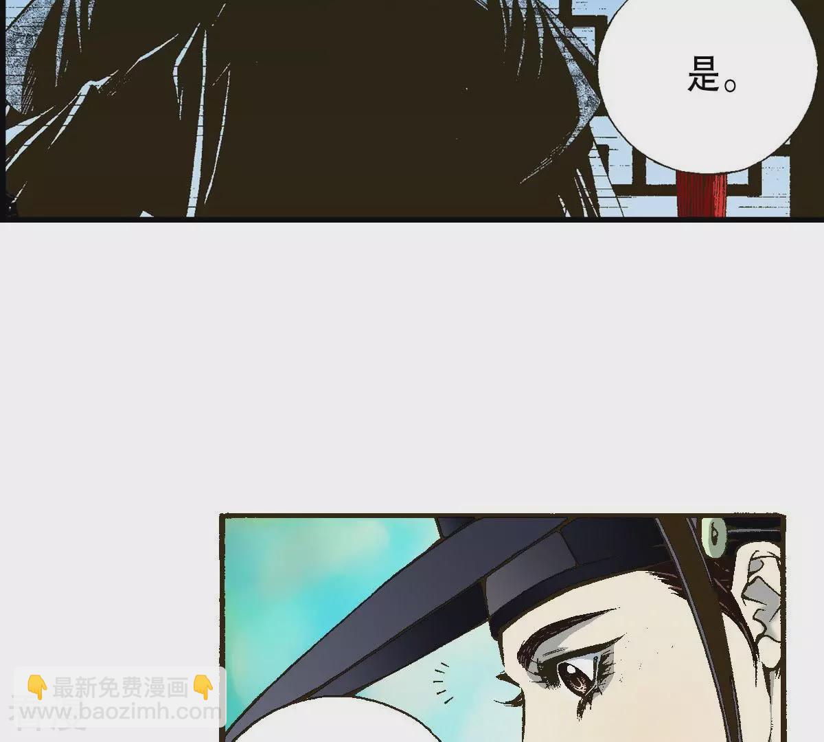 第3话 夜宿深山(1/2)-第3话