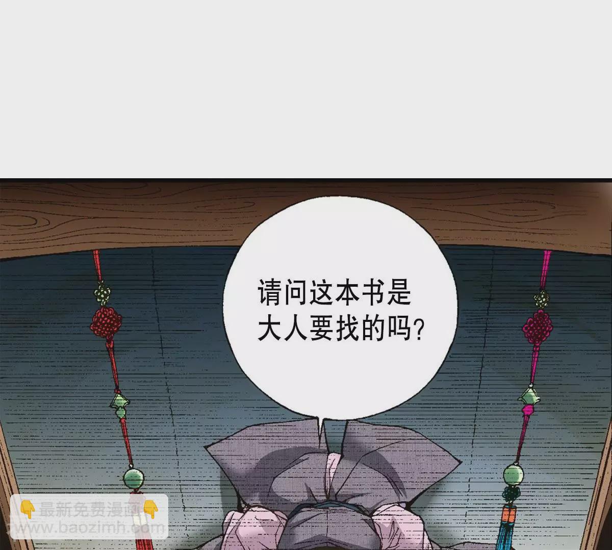 第3话 夜宿深山(1/2)-第3话