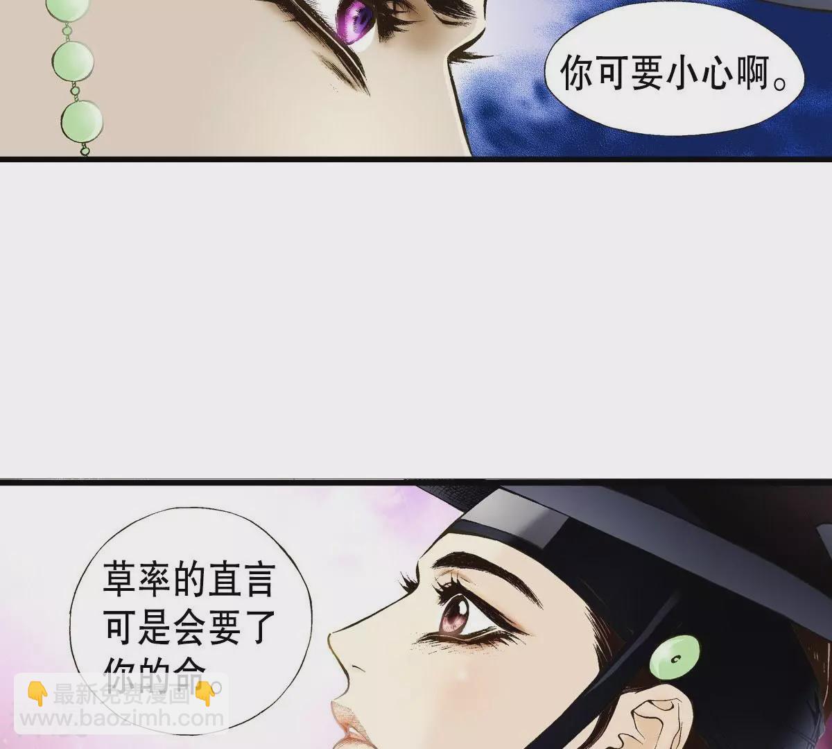 第3话 夜宿深山(1/2)-第3话