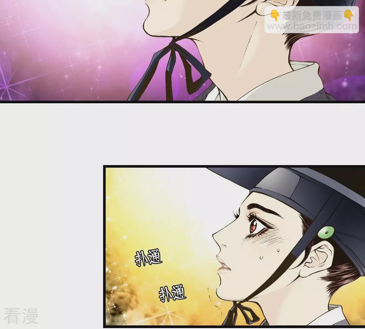 第3话 夜宿深山(1/2)-第3话