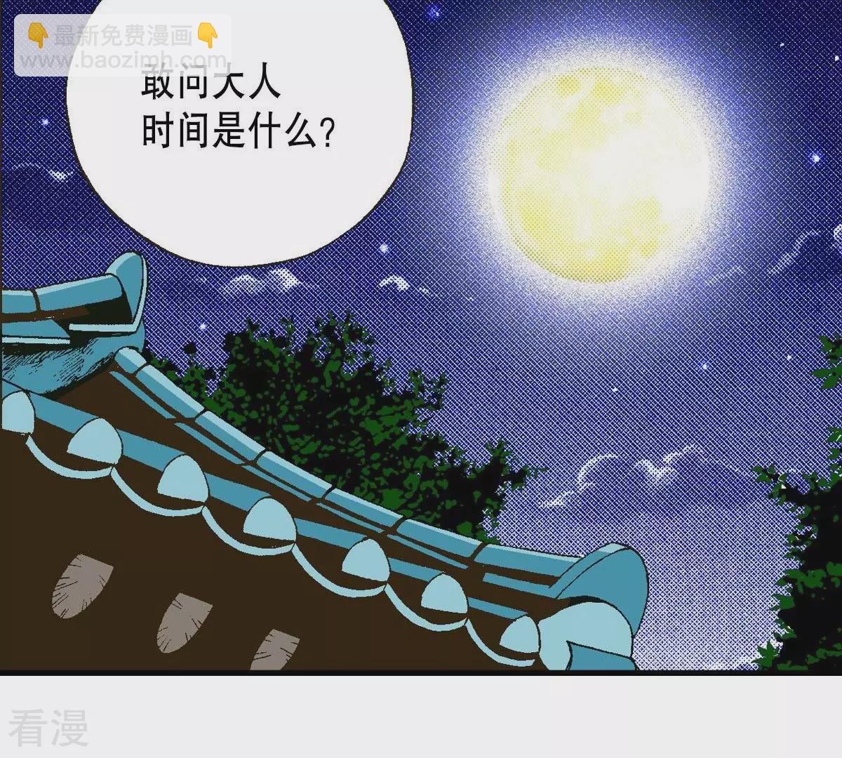 第3话 夜宿深山(1/2)-第3话