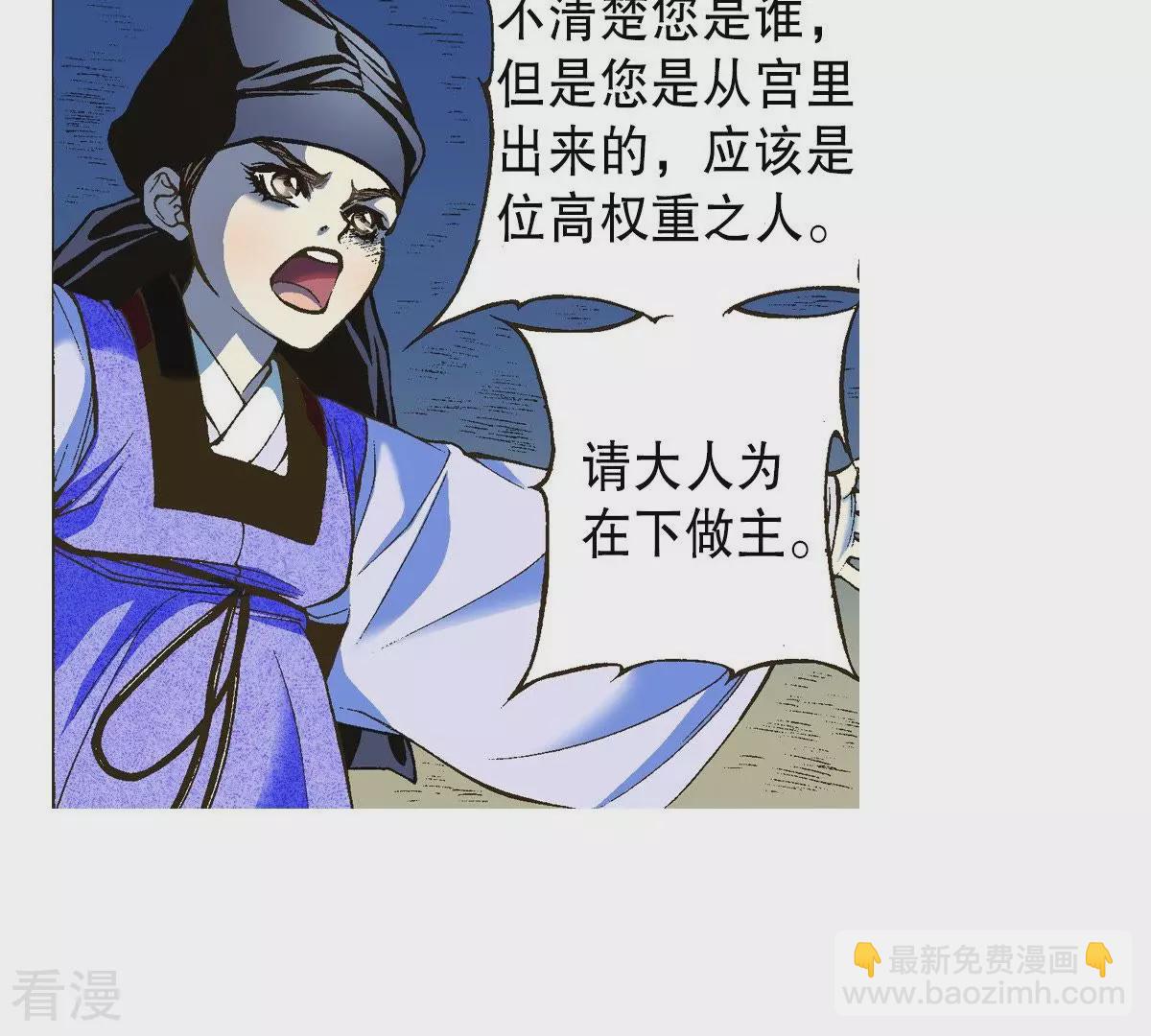 第21话 小少爷-第21话