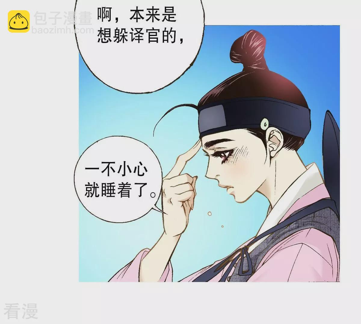 第21话 小少爷-第21话
