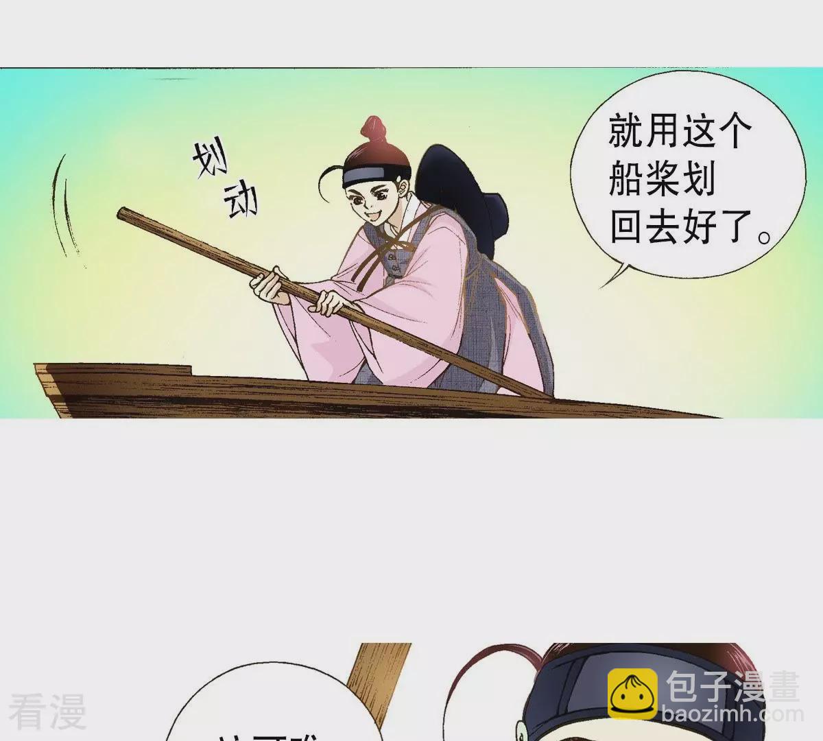 第21话 小少爷-第21话