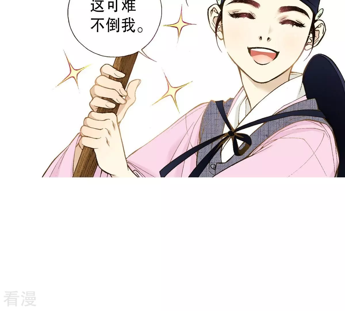 第21话 小少爷-第21话