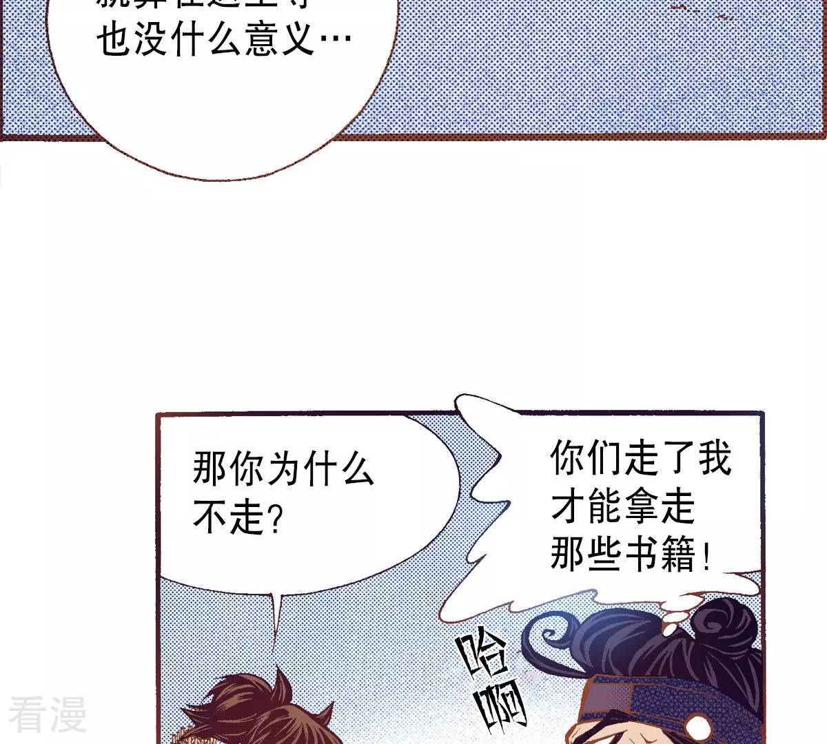 第201话 出现(1/2)-第201话
