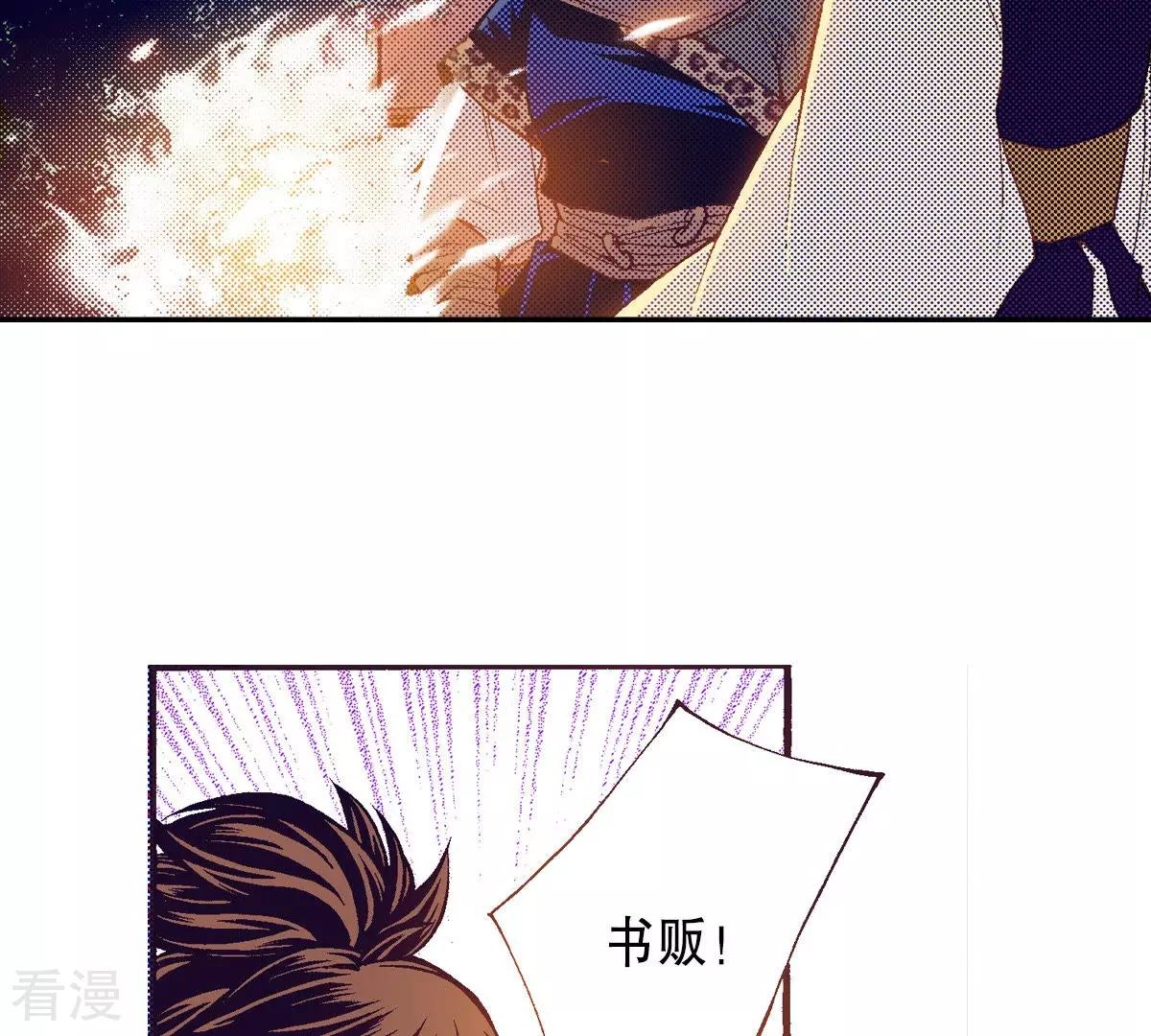 第201话 出现(1/2)-第201话