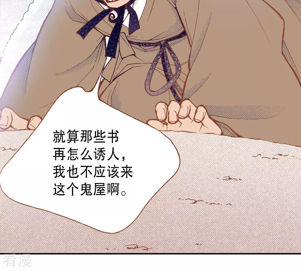 第201话 出现(1/2)-第201话