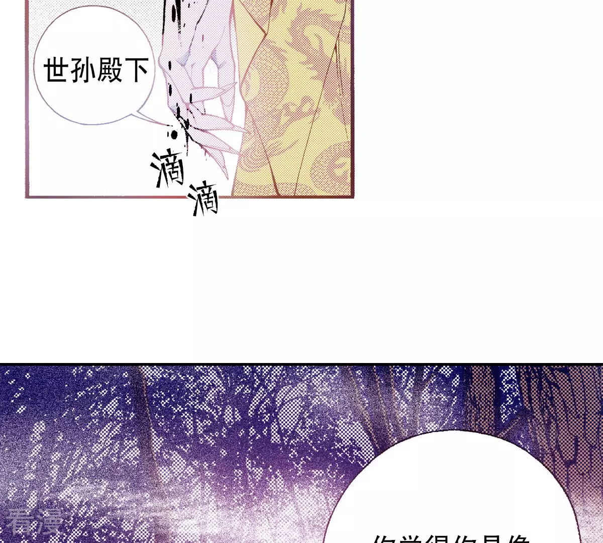 第203话 不幸的到来(1/2)-第203话
