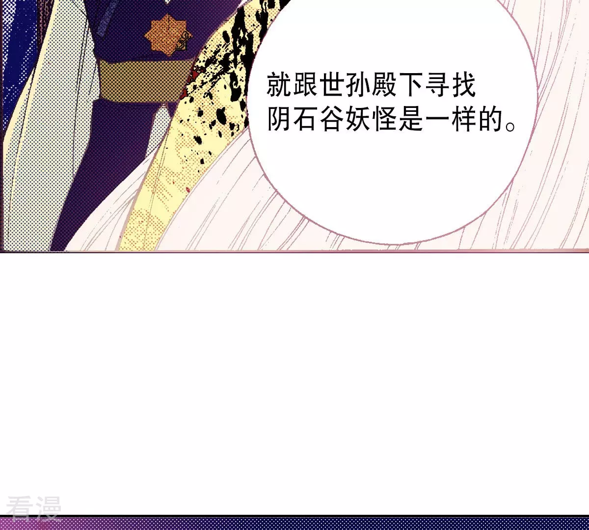 第203话 不幸的到来(1/2)-第203话